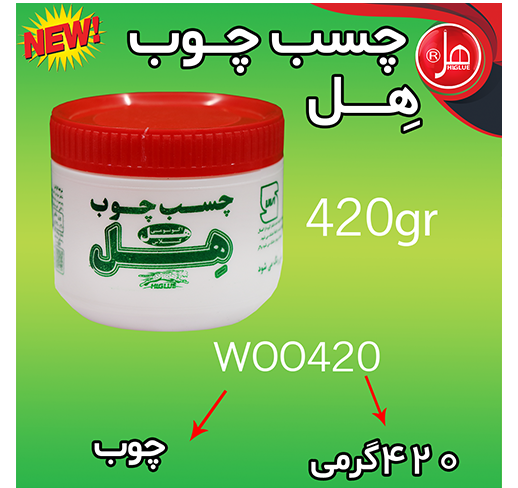 چسب چوب 420 گرمی هل